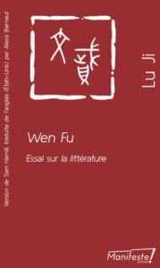 Wen Fu