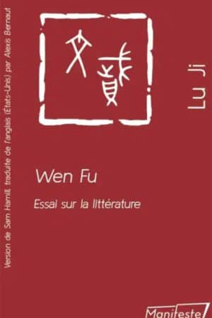 Wen Fu Essai sur la littérature